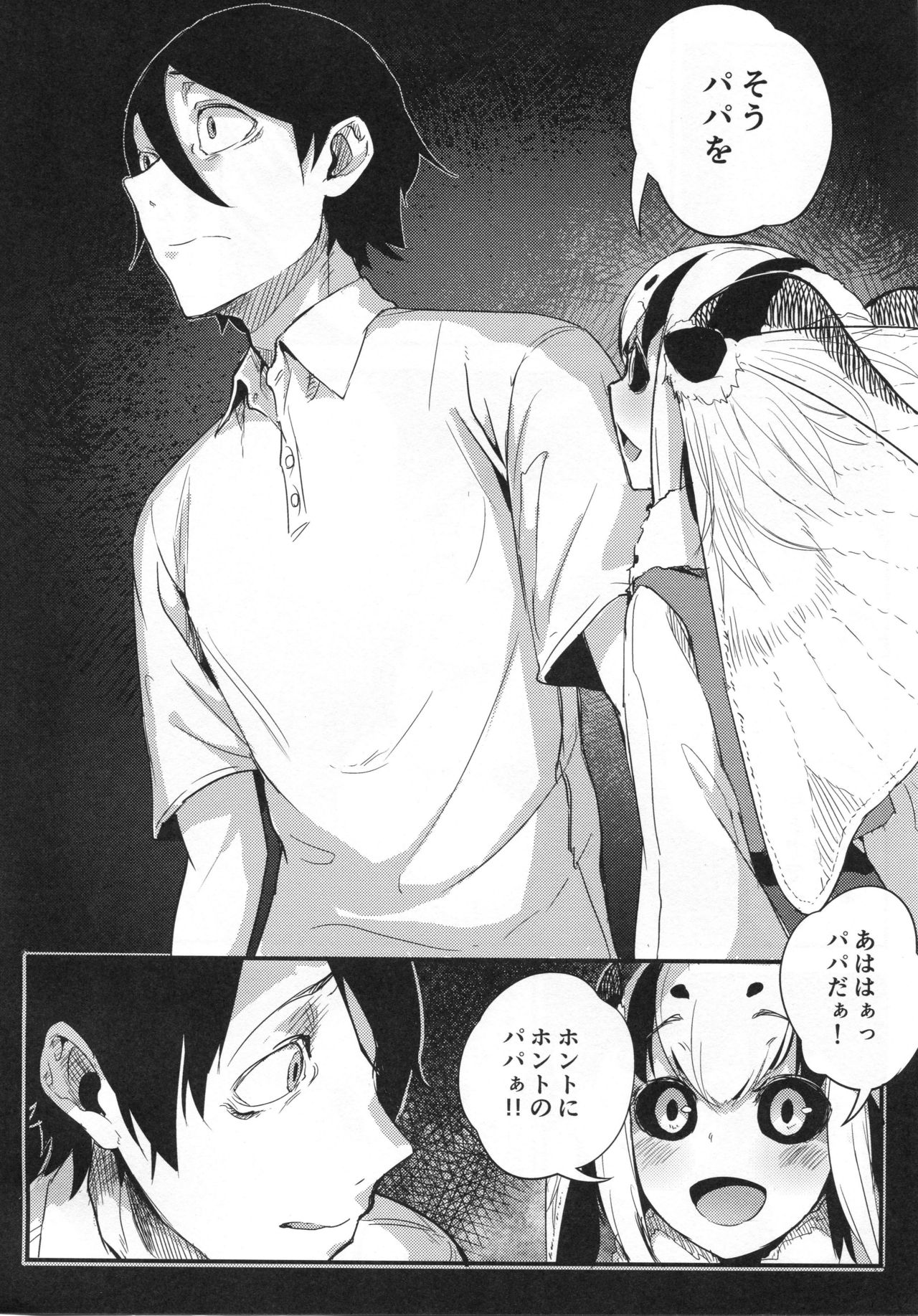 (C95) [Sakekan Memorial (SOLOPIPB)] Shiragasane -Tsuzure- page 13 full