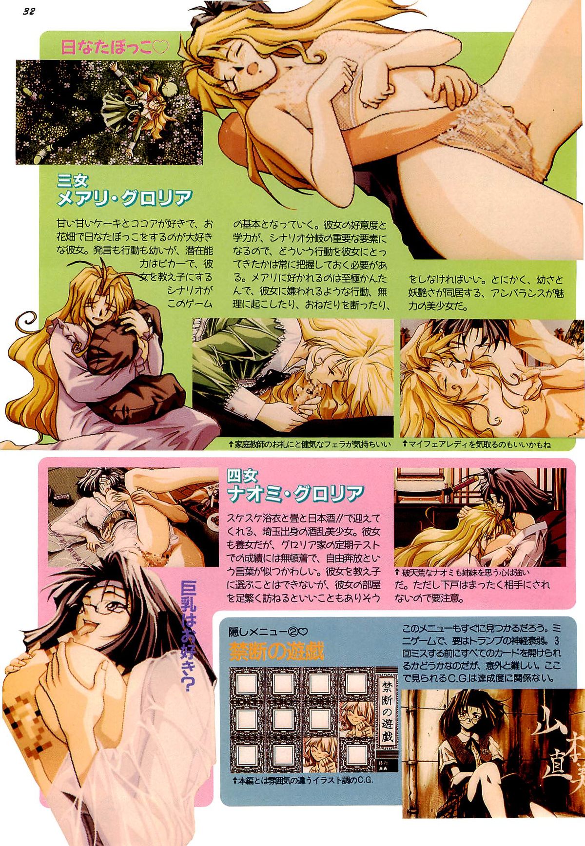 BugBug 1996-06 Vol. 28 page 32 full