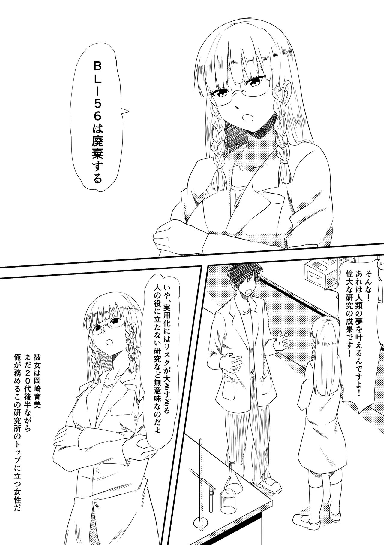 [Mikezoutei] Loli-ka Shichatta Okaa-san page 3 full