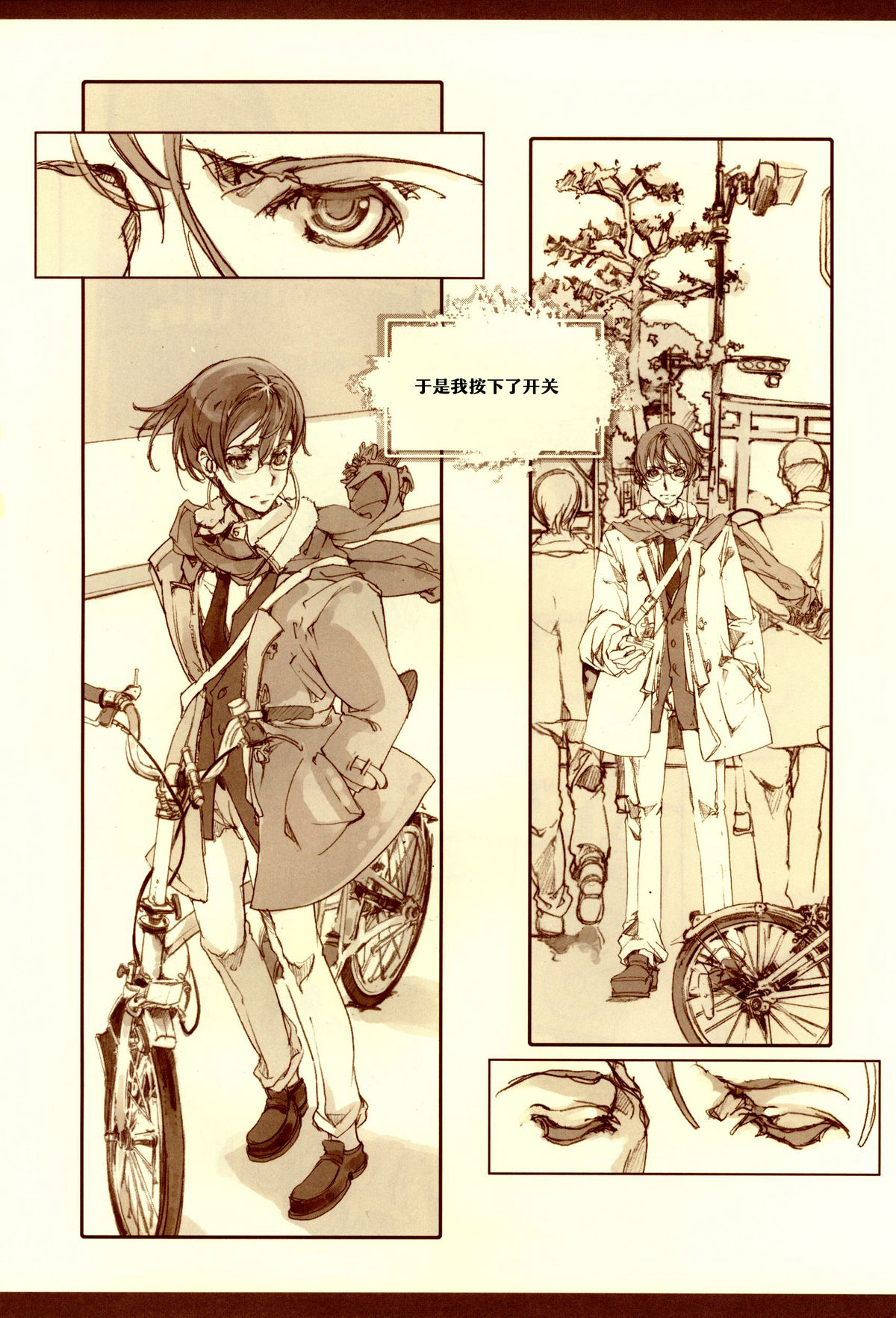 (C67) [70 Nenshiki Yuukyuu Kikan (Endou Okito)] Kurokami no Sarasate - SARASATE ob Brunet hair. [Chinese] [嗶咔嗶咔漢化組] page 13 full