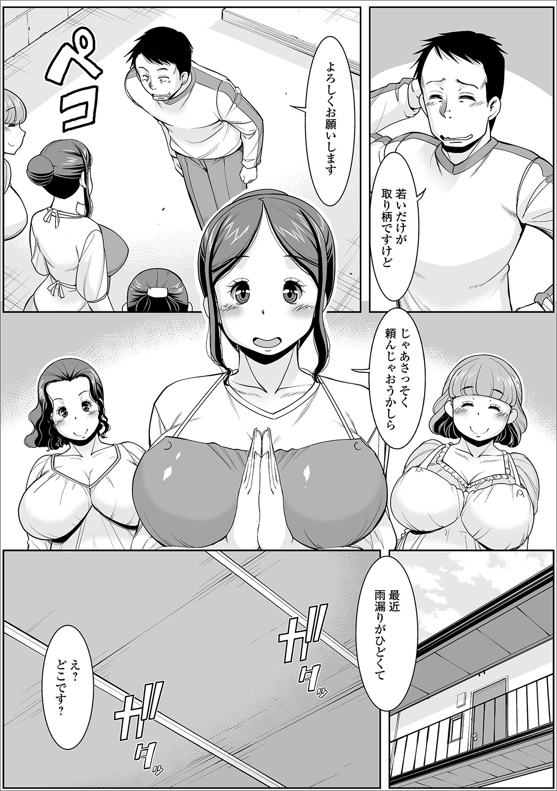 [Anthology] Web Haishin Gekkan Tonari no Kininaru Oku-san Vol. 032 page 20 full