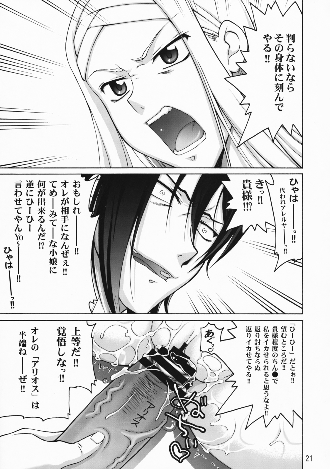 (COMIC1☆3) [Gold Rush (Suzuki Address)] COMIC Daybreak vol.5 (Gundam 00) page 20 full