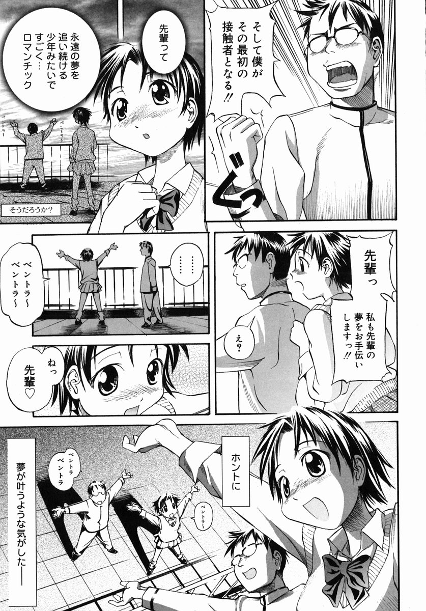 [Itosugi Masahiro] Sooyuu Play page 32 full
