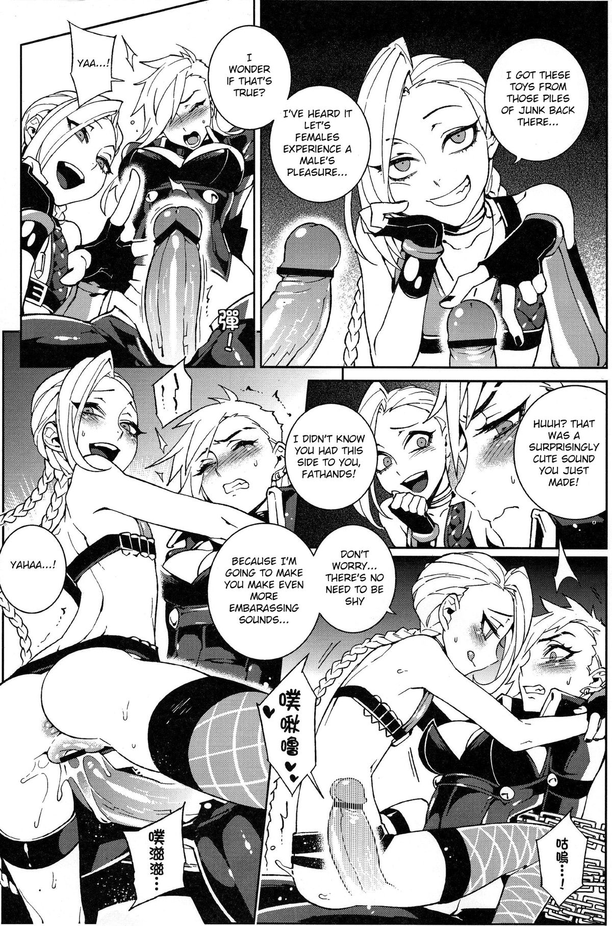 (FF23) [Turtle.Fish.Paint (Hirame Sensei)] JINX Come On! Shoot Faster (League of Legends) [English] [HerpaDerpMan] page 13 full