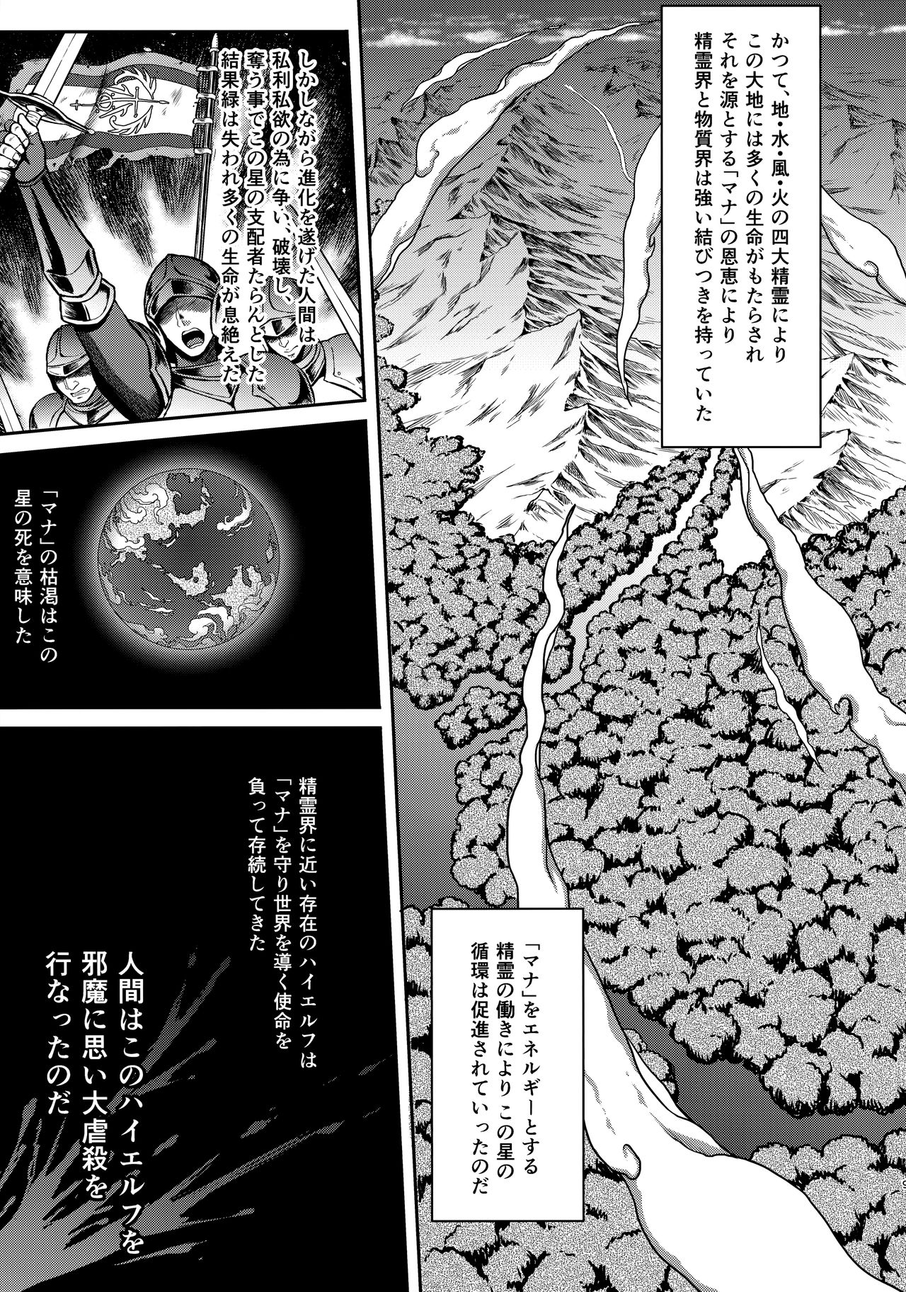 (C93) [H.B.A (Usagi Nagomu)] Tasogare no Shou Elf page 8 full