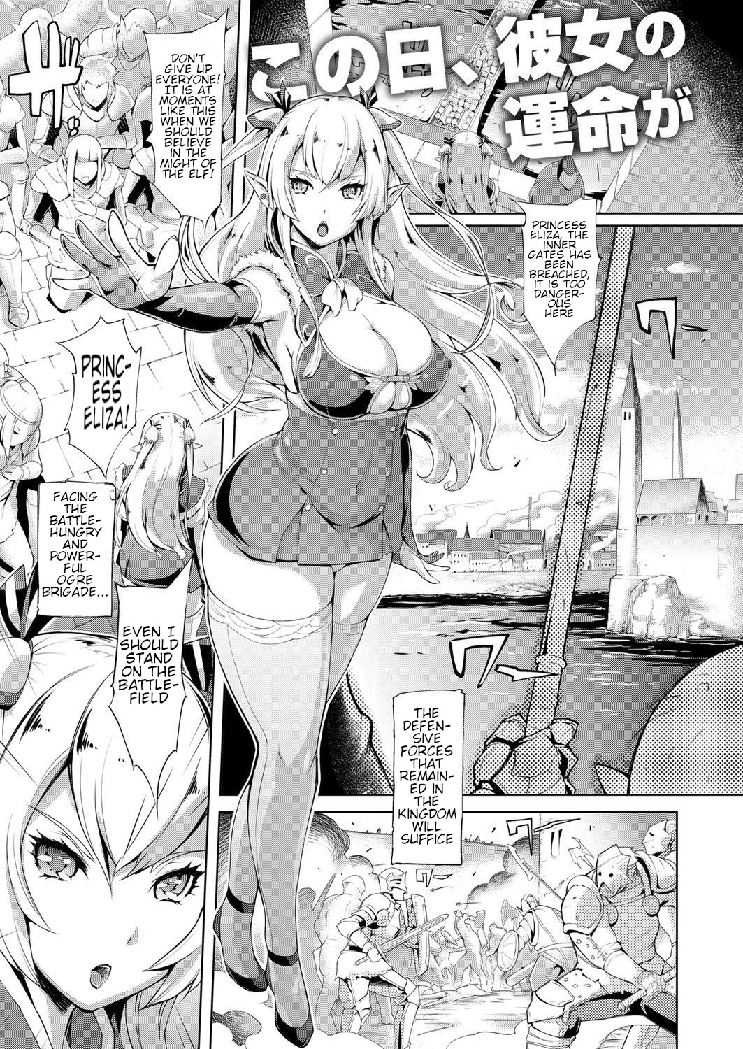 [Yunioshi] Elf no Watashi ga Orc nanka ni Dereru Hazu ga Nai Ch. 1 (COMIC ExE 09) [English] [xinsu] [Digital] page 3 full