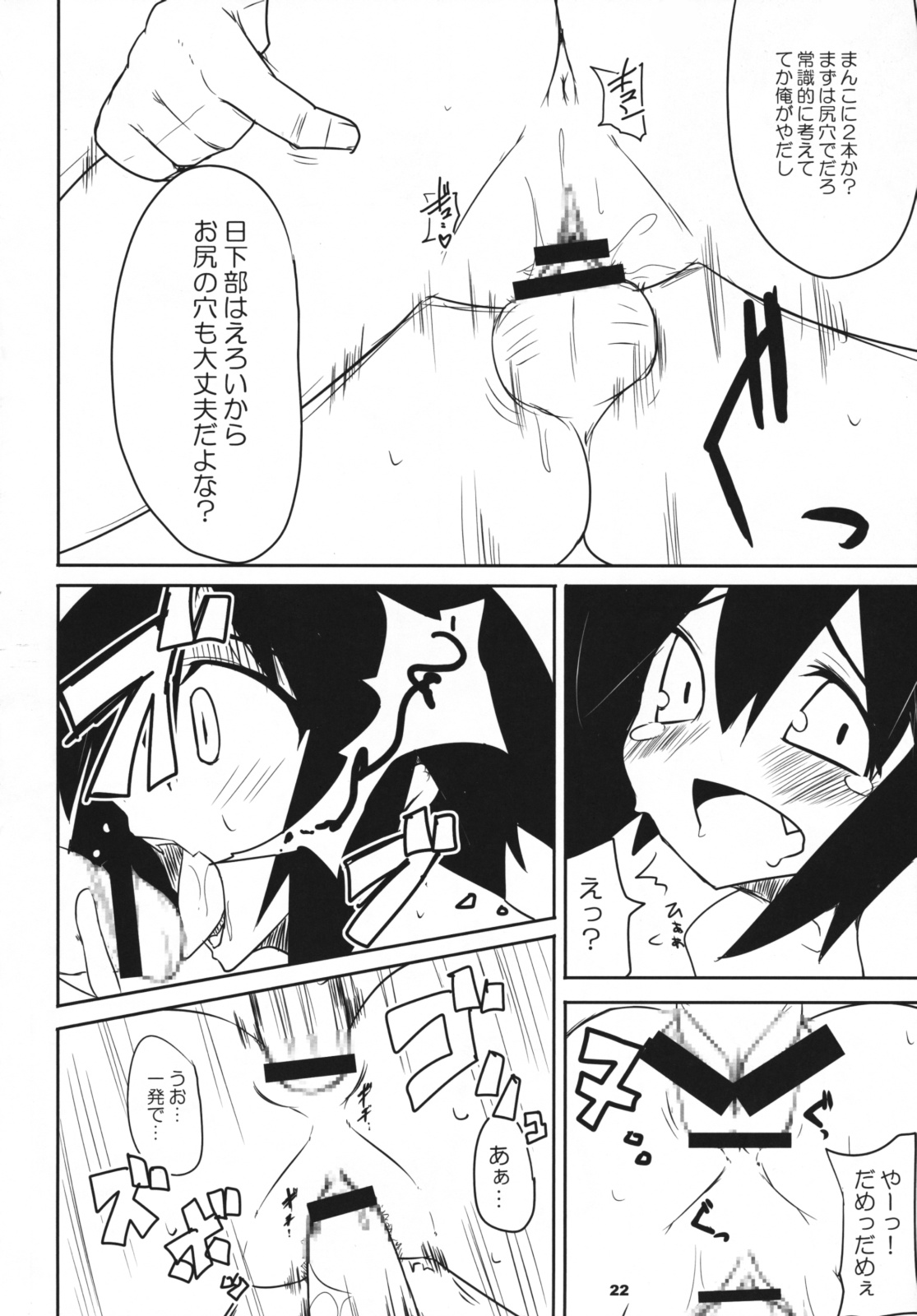[Raiden Labo (Raiden)] Saraba Raiden Labo ~Ougon no Aji~ Junbigou (Disgaea) page 21 full