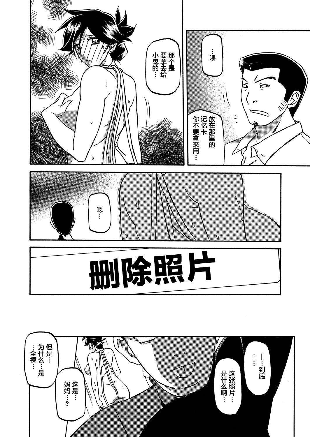 [Sanbun Kyoden] Gekkakou no Ori Ch. 21 (Web Manga Bangaichi Vol. 26) [Chinese] [不咕鸟汉化组] [Digital] page 2 full