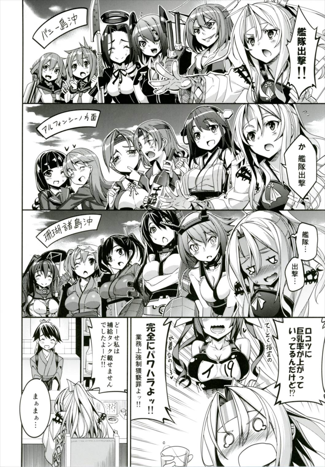 (C91) [Coffee Maker (Asamine Tel)] Hishokan Zuihou no Nanigenai Hibi Soushuuhen (Kantai Collection -KanColle-) page 39 full