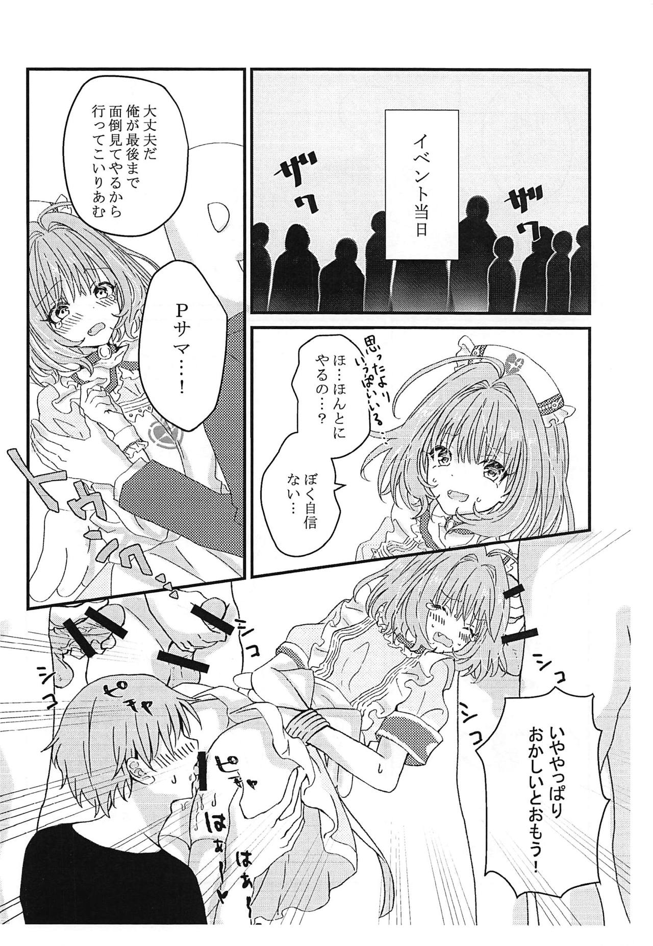 (Cinderella Memories 18) [Concerto (Jujumaru)] Riamu, Suko da! (THE IDOLM@STER CINDERELLA GIRLS) page 5 full