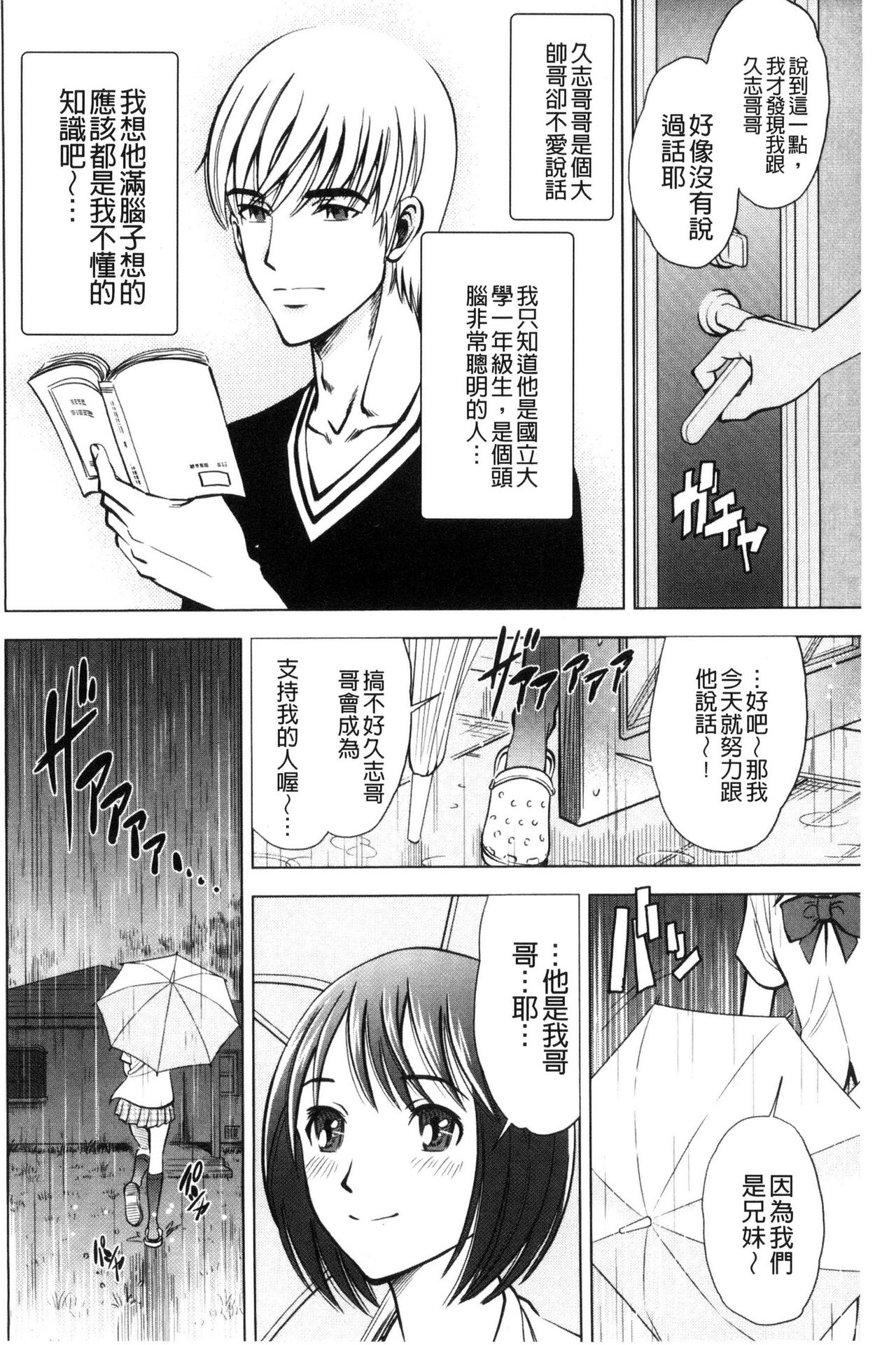 [Sugitomo Kazuhiro] Yorokobase Ana Oyako | 悅樂的穴母娘 [Chinese] page 36 full