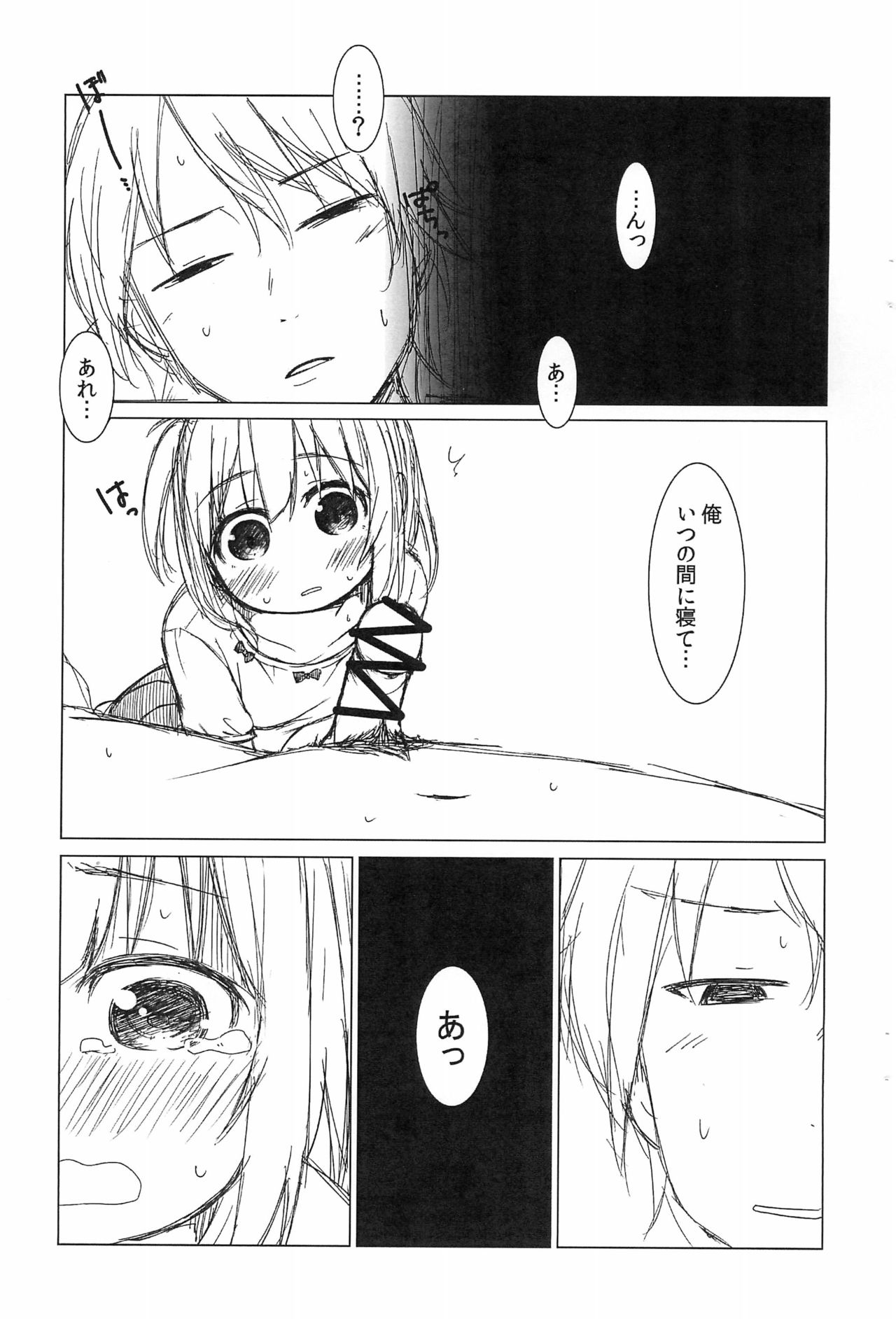 (COMITIA124) [FANCY CUBE (Chino Fumiyu)] Ea-chan Naisho no Oekaki Lesson -Hyoushi Sashikae Nakami Issho-ban- page 3 full