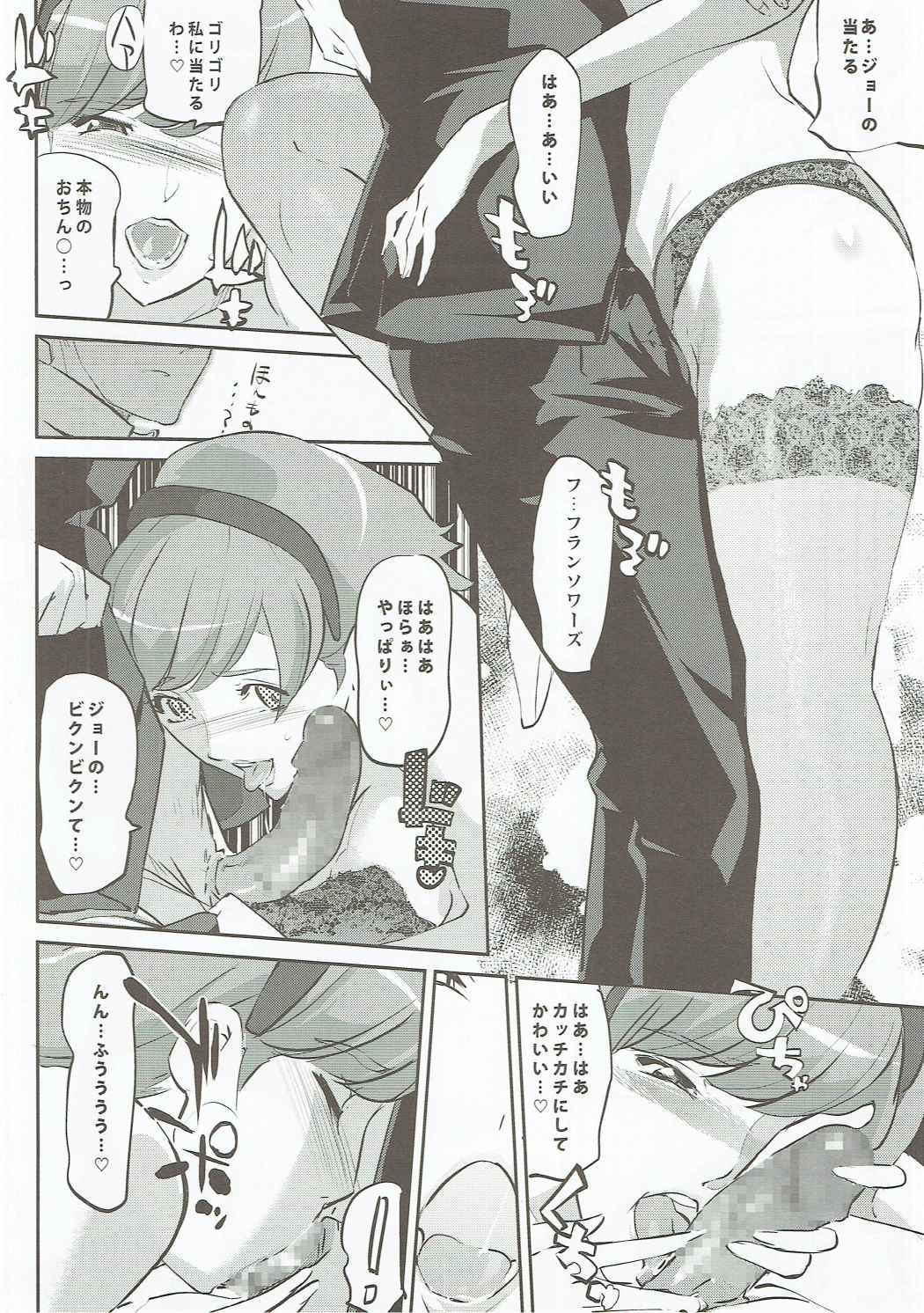 (C85) [C.N.P (Clone ningen)] RE:Francoise Arnoul (Cyborg 009) page 13 full