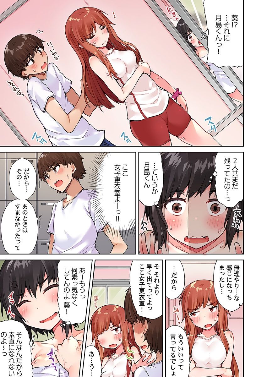 [Toyo] Asoko Araiya no Oshigoto ~Kataomoichuu no Aitsu to Onnayu de~ (9) page 15 full