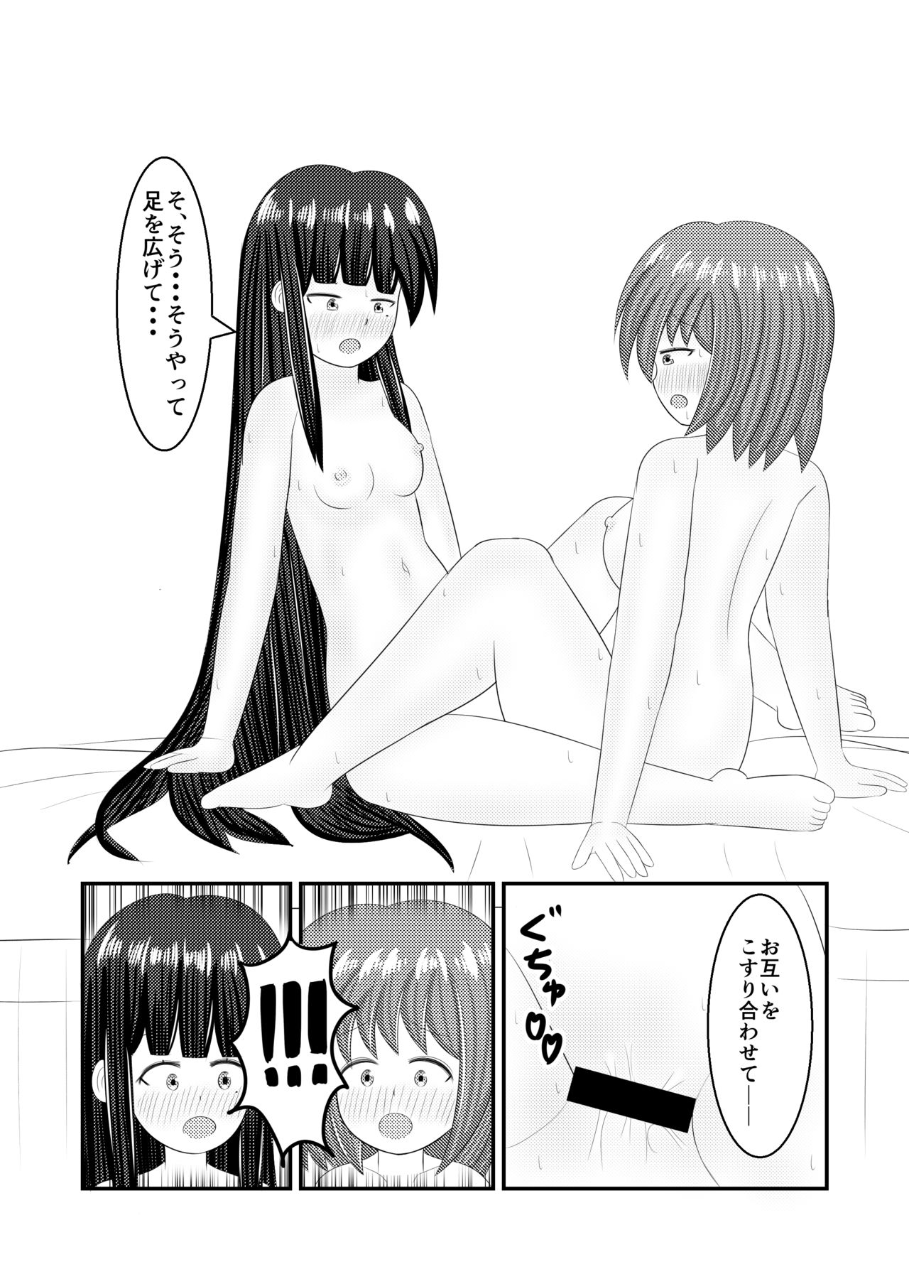 [Hokofuwachaya (Aomi Day)] Shigokuiro Rendezvous (Hinabita) [Digital] page 43 full