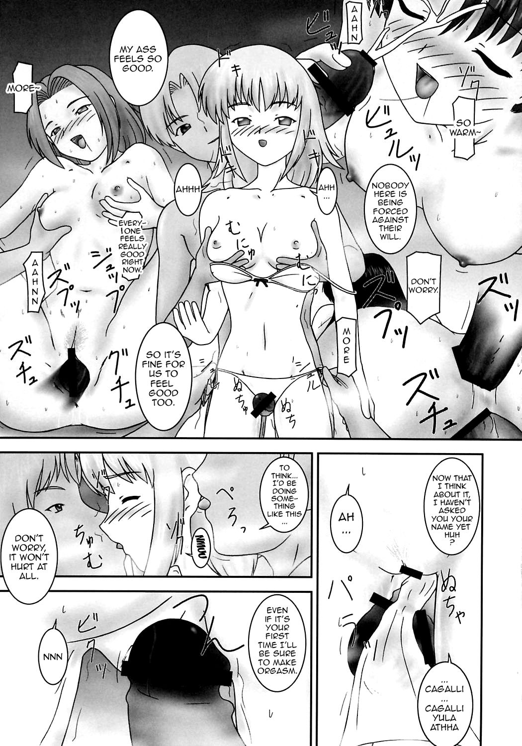 [S Parameter] Tozasareshi Basho, Cagalli (Gundam Seed) (English translated) page 5 full