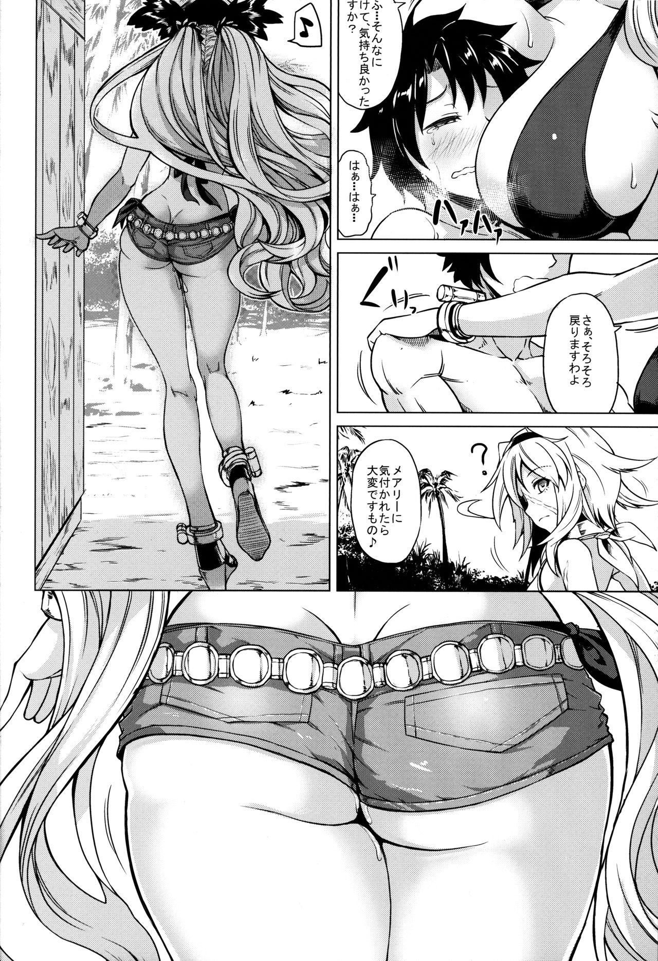 (C93) [Nanakorobi Yaoki (kinntarou)] Natsuyasumi to Halloween (Fate/Grand Order) page 16 full