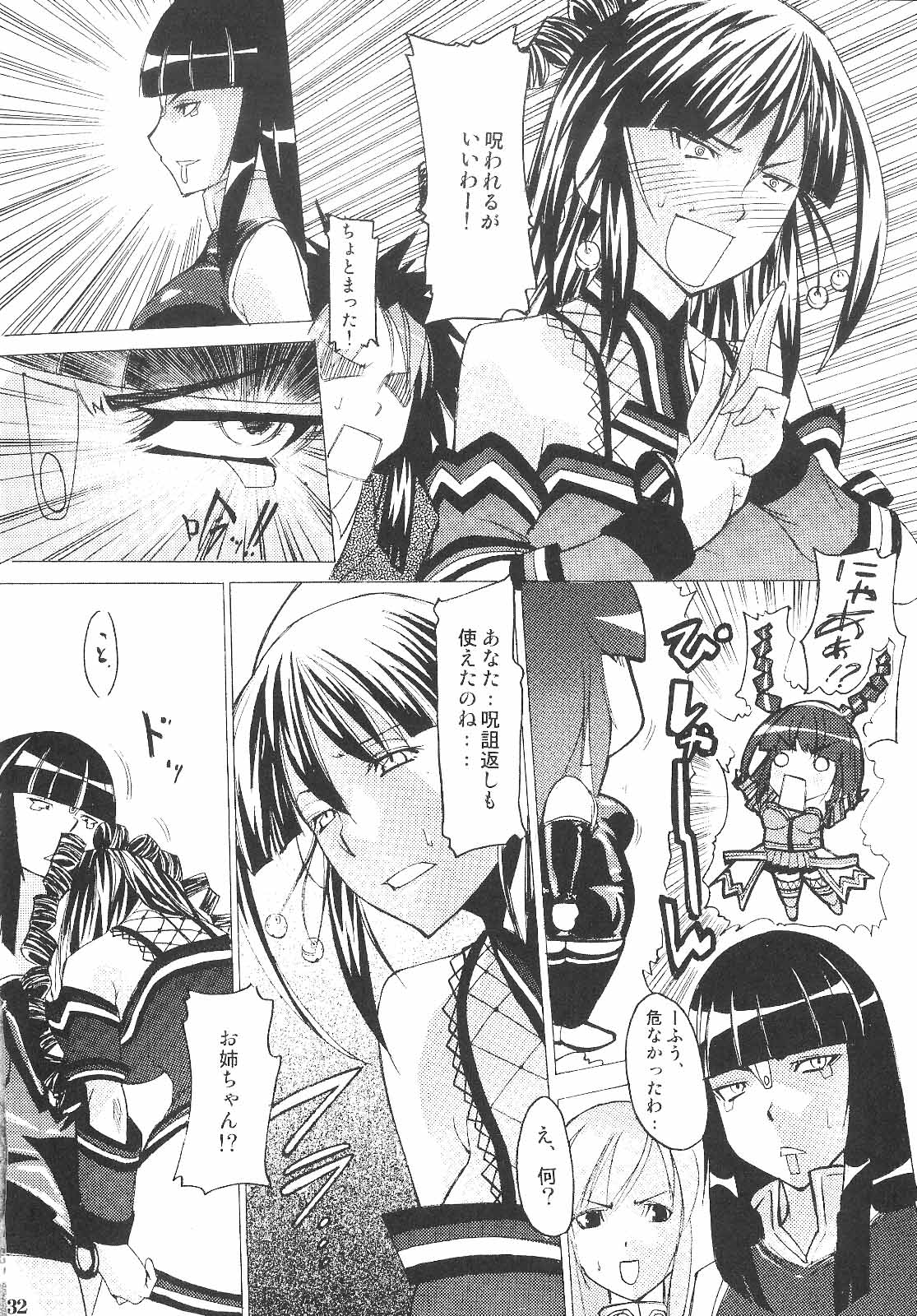 (C71) [URAN-FACTORY (Various)] GOLD RUSH (BeatmaniaⅡDX) page 31 full