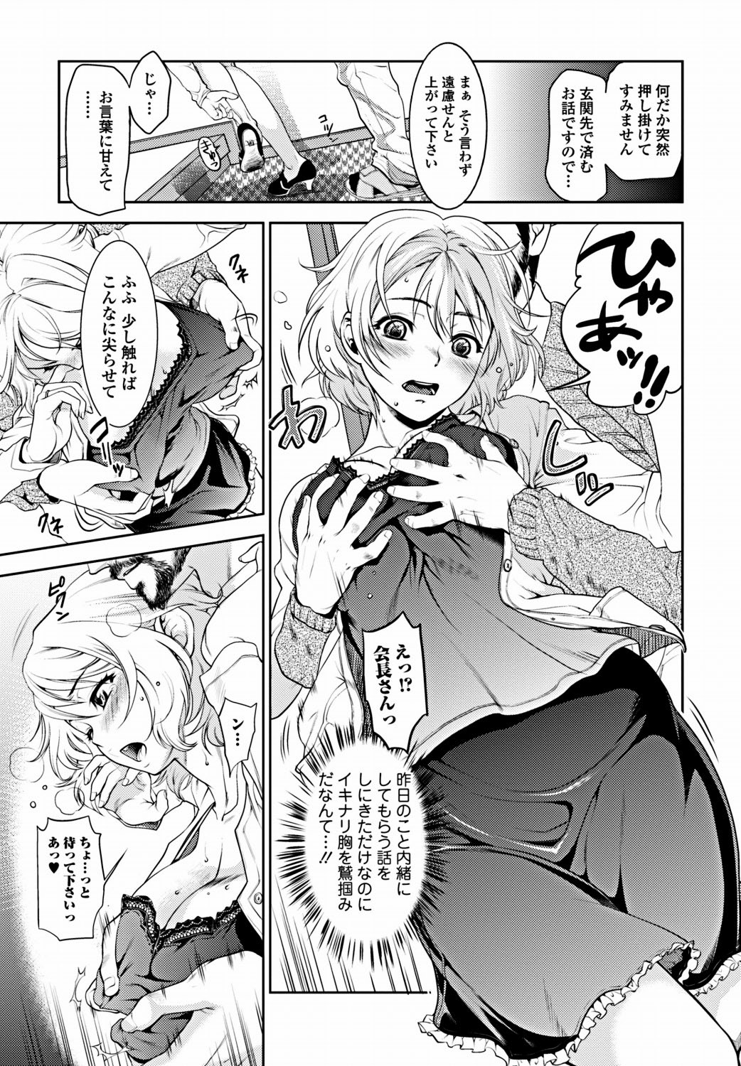 Bishoujo Kakumei KIWAME 2012-02 Vol.18 [Digital] page 28 full