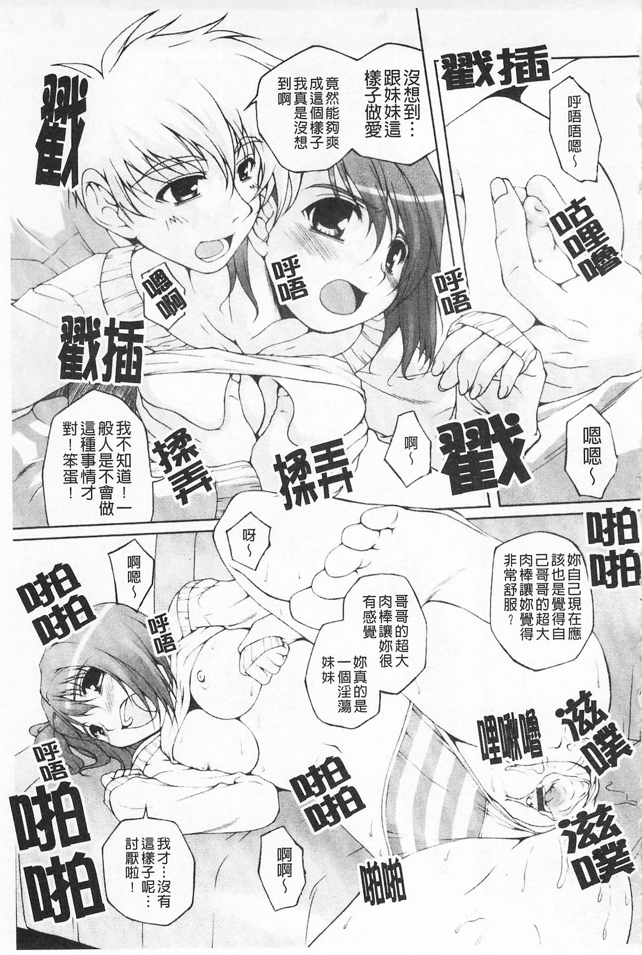 [Nishizaki Eimu] Himekuri | 吃掉女孩 [Chinese] page 58 full