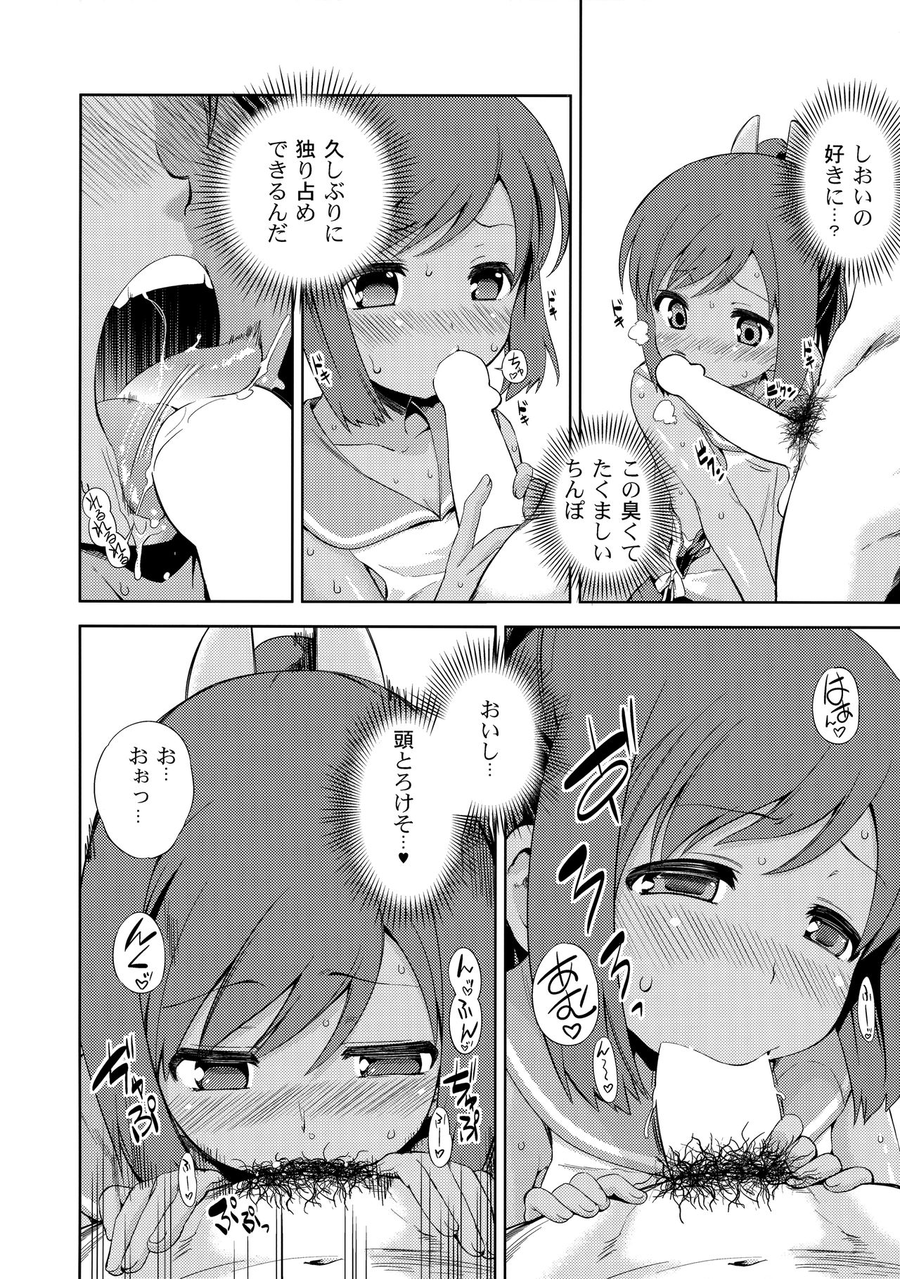 (C87) [Yumemigokoti, Iyokan. (Mikage Baku, Hota.)] Ponyta (Kantai Collection -KanColle-) page 39 full