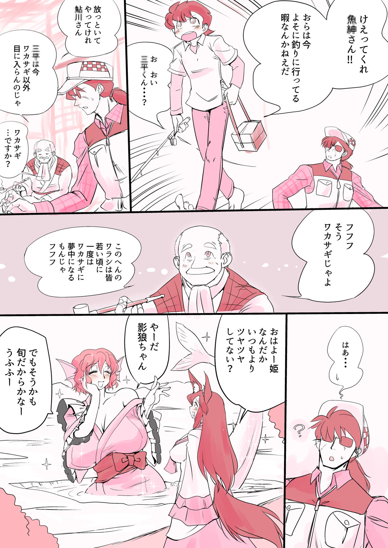 [Danna] Touhou Pragmatizer Sono 16 (Touhou Project) page 29 full