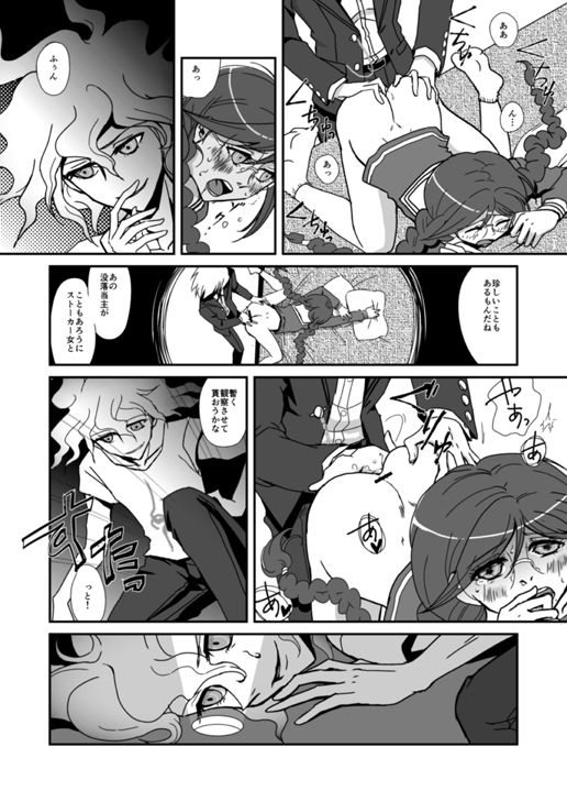 [Peneya (Koutei Penko)] Yaneura no Kouunsha (Danganronpa) [Digital] page 7 full