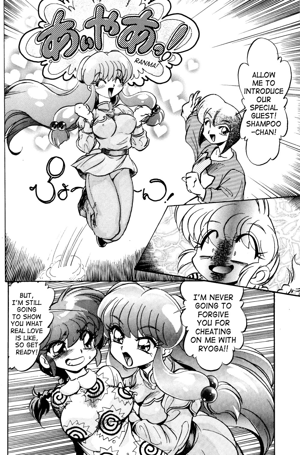 (C68) [... Mou Ii Desu. (Jinmu Hirohito)] Ra Ra (Ranma 1/2) [English] page 24 full