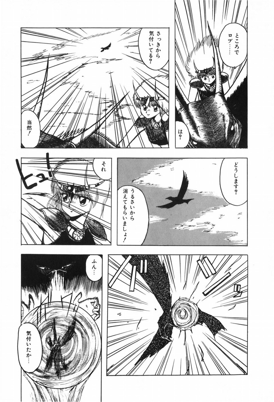 [Ohnuma Hiroshi] Body Hunter page 31 full