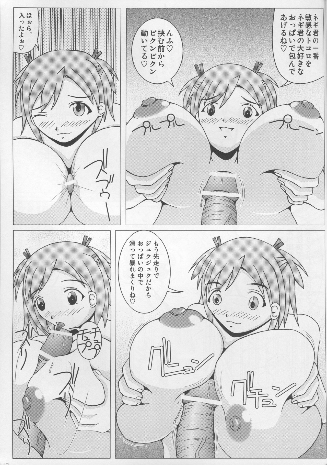 (C73) [SHi's Laboratory (SHINGO)] Pai ☆ Mate 3 (Mahou Sensei Negima!) page 18 full