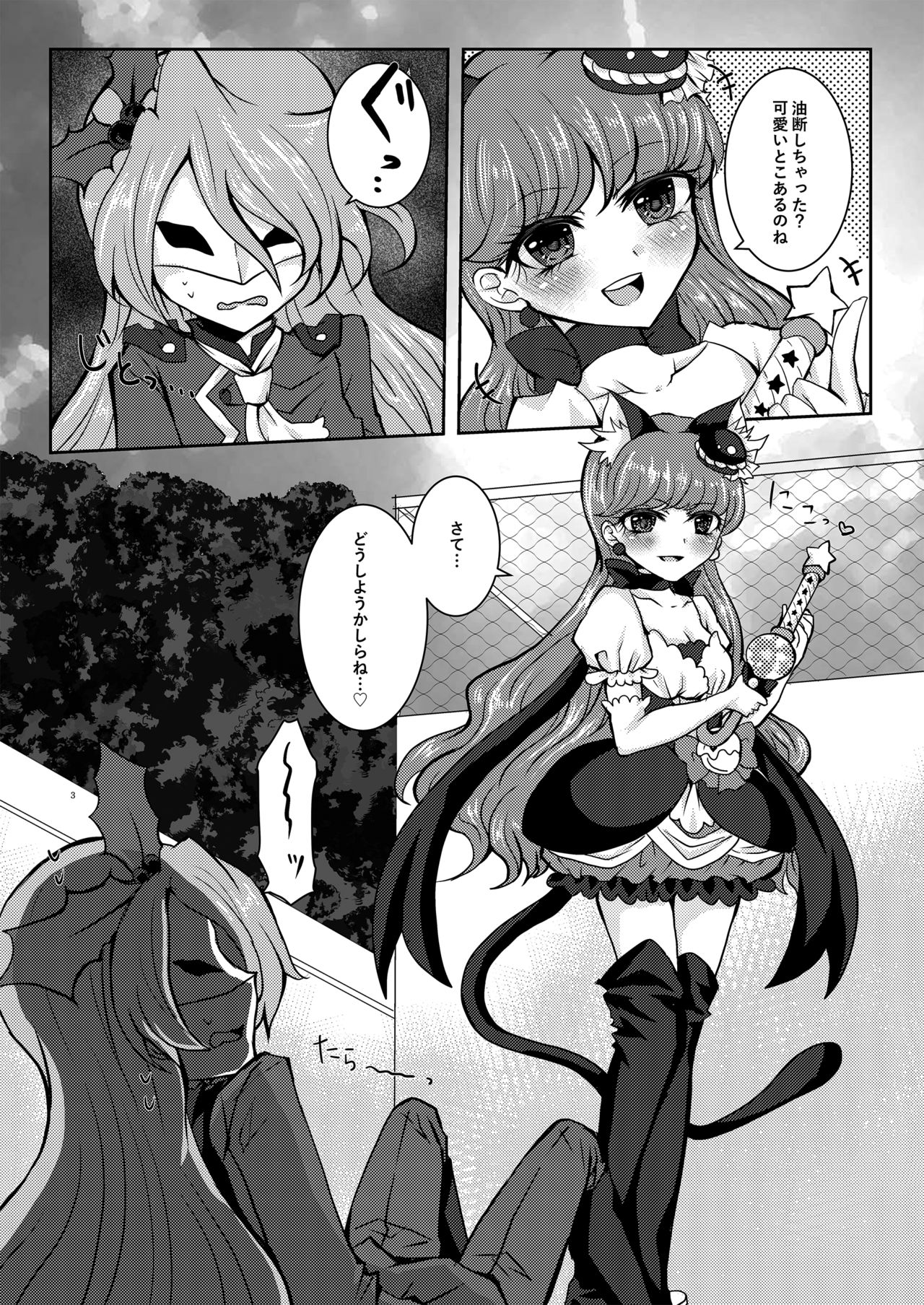 [Thrylos (Suu)] Immoral cherry (Kirakira PreCure a la Mode) [Digital] page 2 full