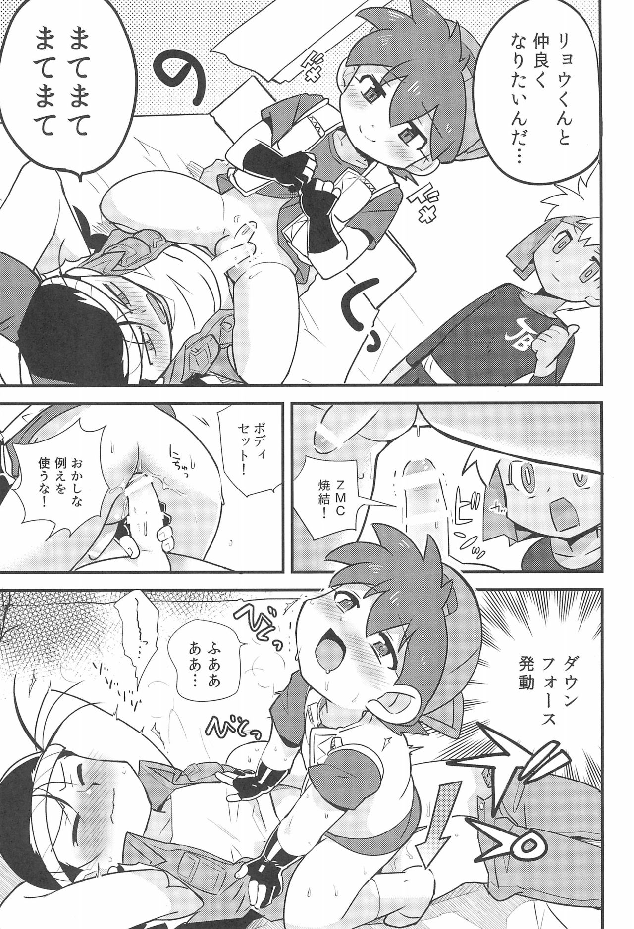 (C88) [EX35 (Kamaboko RED)] Try Shichau? (Bakusou Kyoudai Lets & Go!!) page 13 full