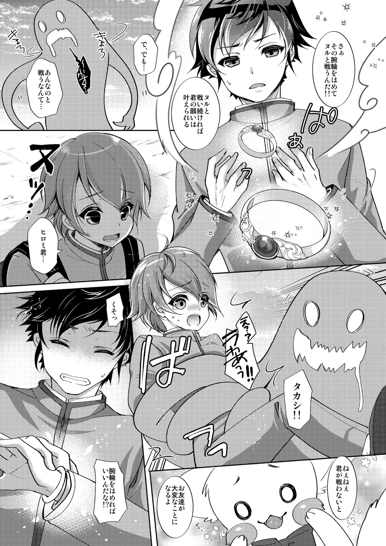 [TSF no F (F, Yotsuba Chika)] TS Mahou Shoujo Hiromi Ch. 1 page 6 full