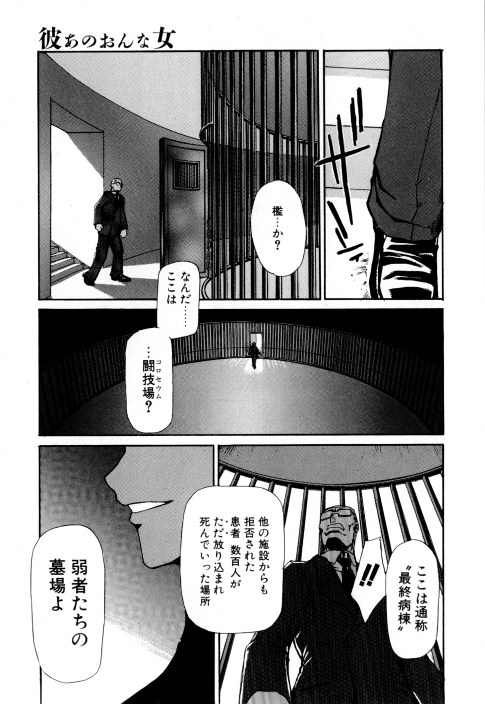 [Asahiro Kakashi] Kanojo page 172 full