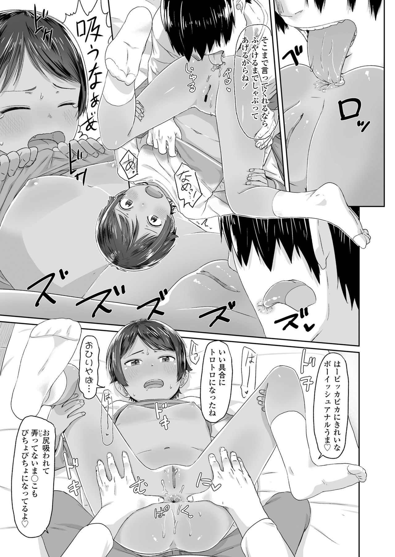 COMIC LO 2019-01 [Digital] page 43 full