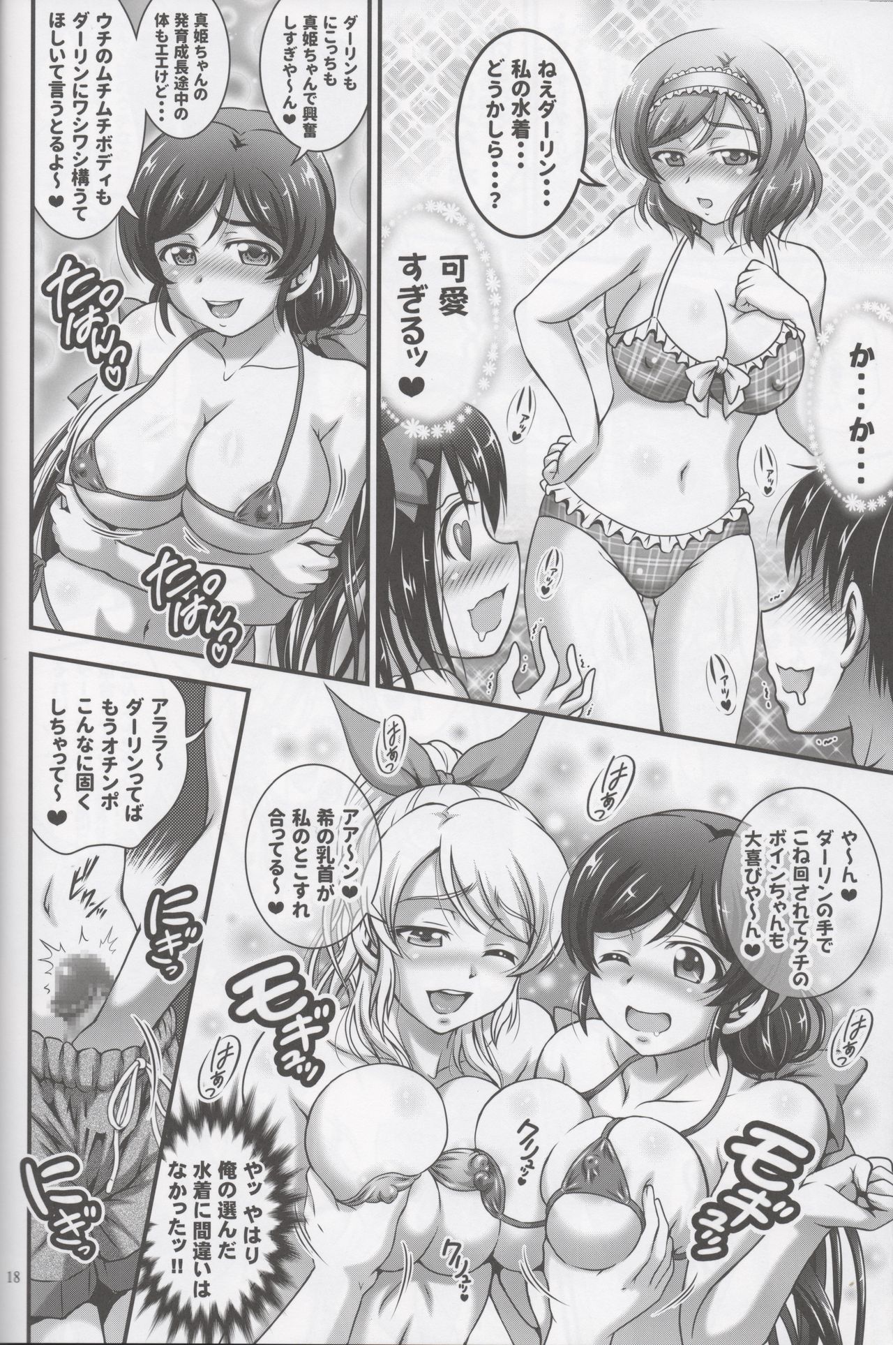 (C90) [Kuroyuki (Kakyouin Chiroru)] Ore Yome Saimin 3 (Love Live!) page 19 full