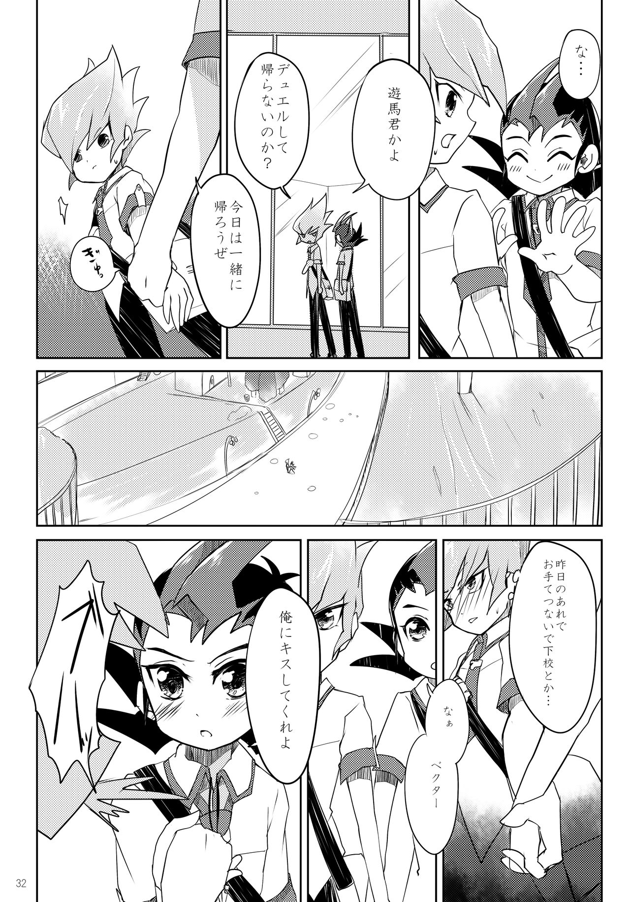 [INSECAGE (Kanonari)] UnidentifiedMerryAddicton (Yu-Gi-Oh! Zexal) [Digital] page 33 full