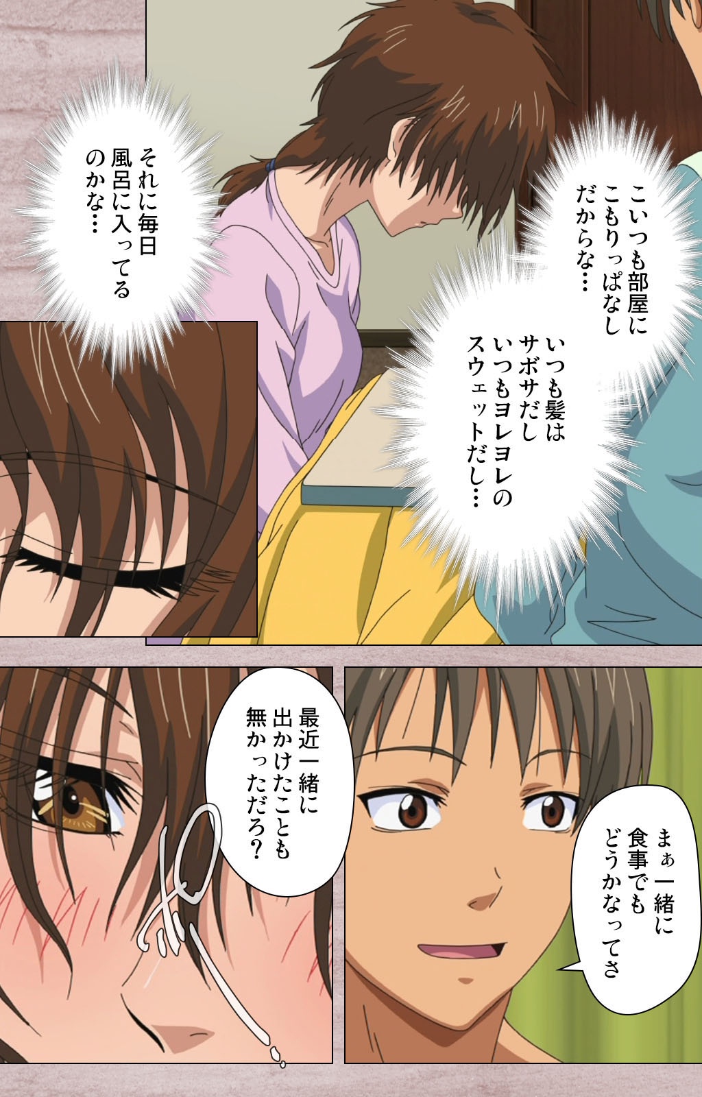 [Osuzu Akiomi] [Full Color Seijin Han] First Love Kasumi Complete Ban [Digital] page 23 full