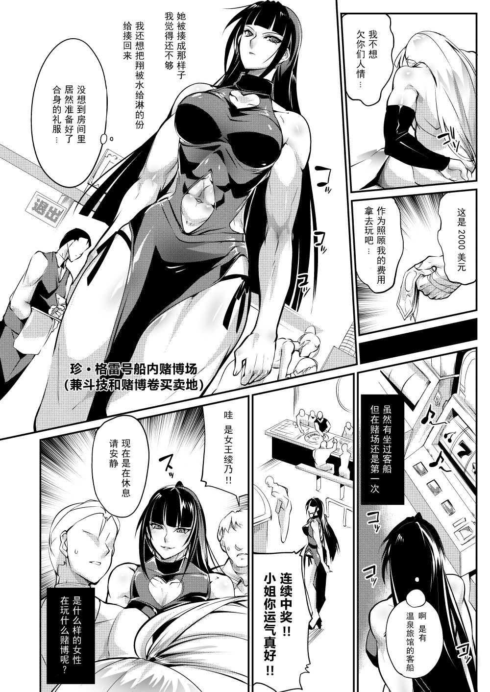 (COMITIA132) [TLG (bowalia)] Tougijou Rin - Arena Rin 2[Chinese]【不可视汉化】 page 6 full