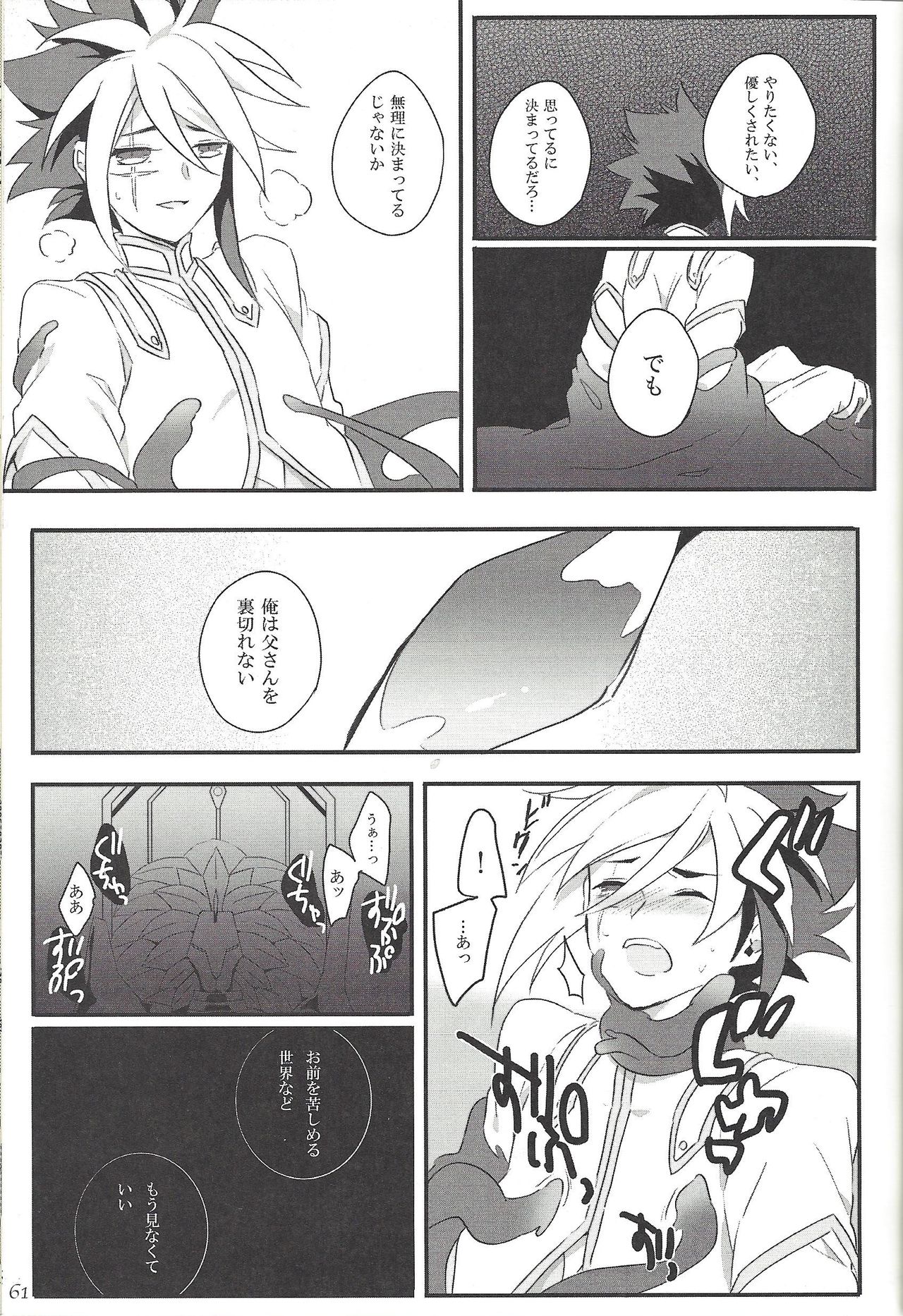 [Sasanowa (Various)] Fan Service Duel no Ato de (Yu-Gi-Oh! ZEXAL) page 46 full