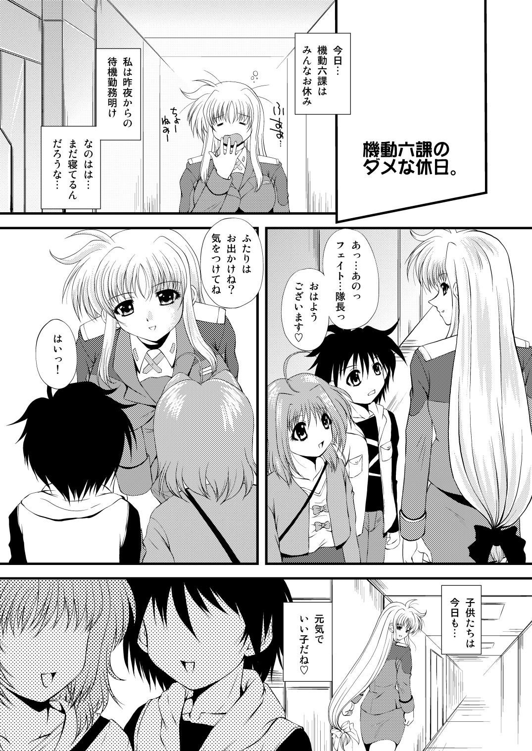 [NEKOYA-SYSTEMZ (Okazaki Nao)] Nano-chin ☆ Fa-chin ++ (Love Love) (Mahou Shoujo Lyrical Nanoha) [Digital] page 29 full