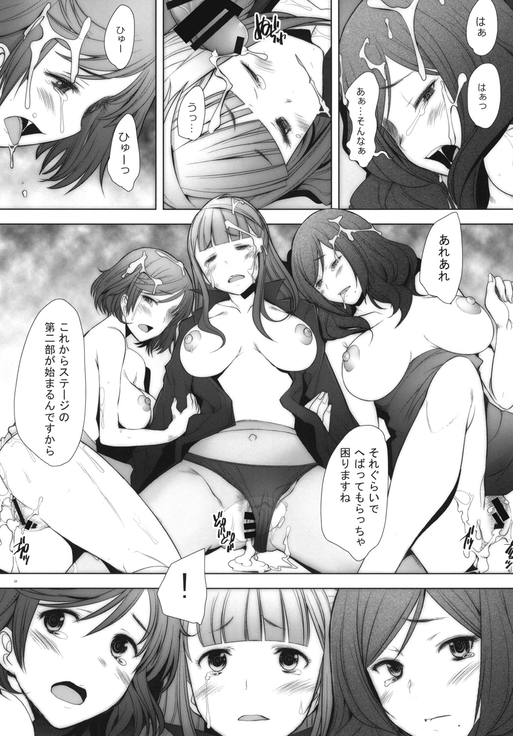 [Kohakutei (Sakai Hamachi)] SECRET MAMA'S LIVE (Love Live!) [Digital] page 22 full