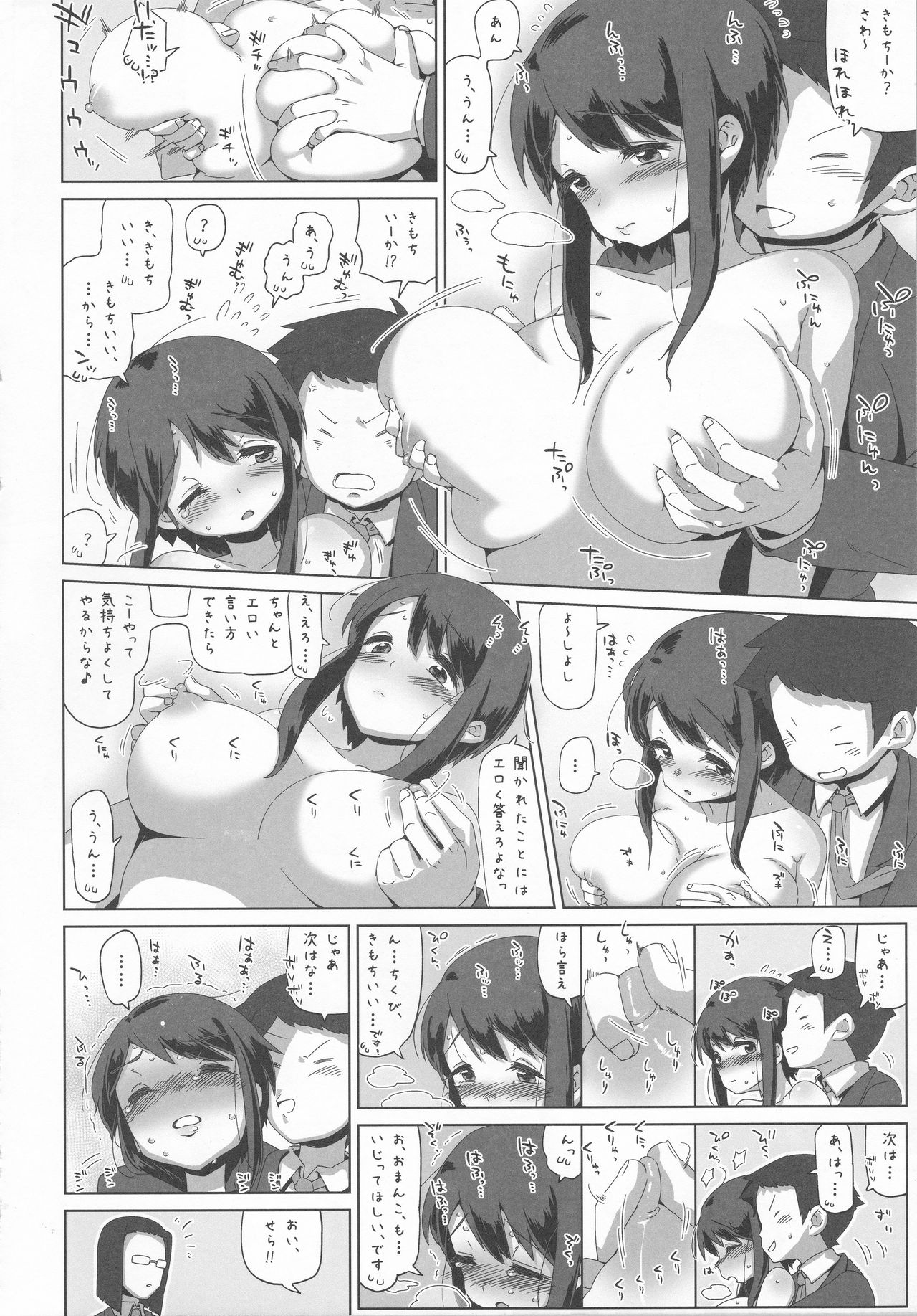 (C90) [MAN-ROOM (Tokeiya-san)] Sawada Manami 10-2.5 page 11 full