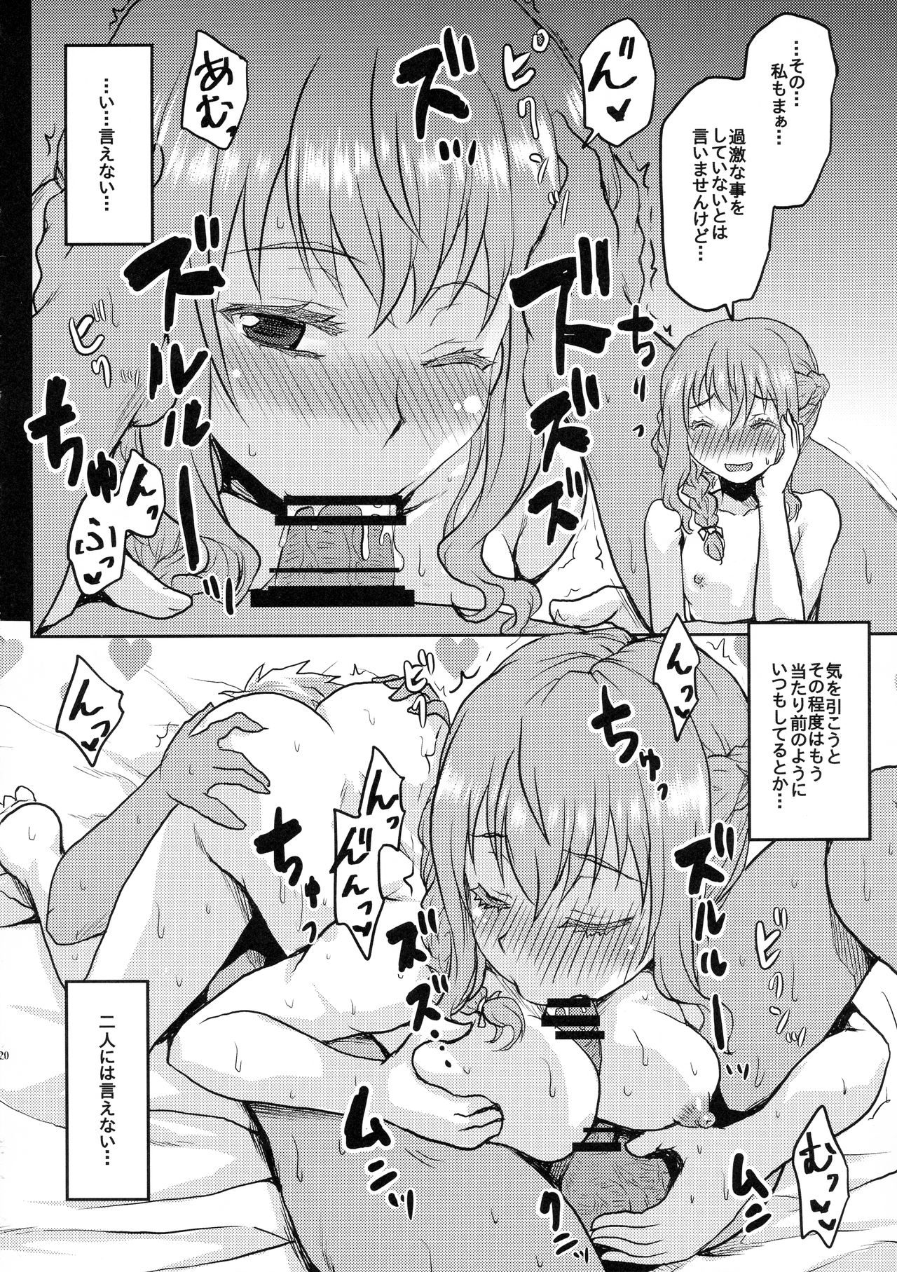 (C95) [Omodume (Kushikatsu Koumei)] Omodume BOX 45 (Goblin Slayer) page 22 full