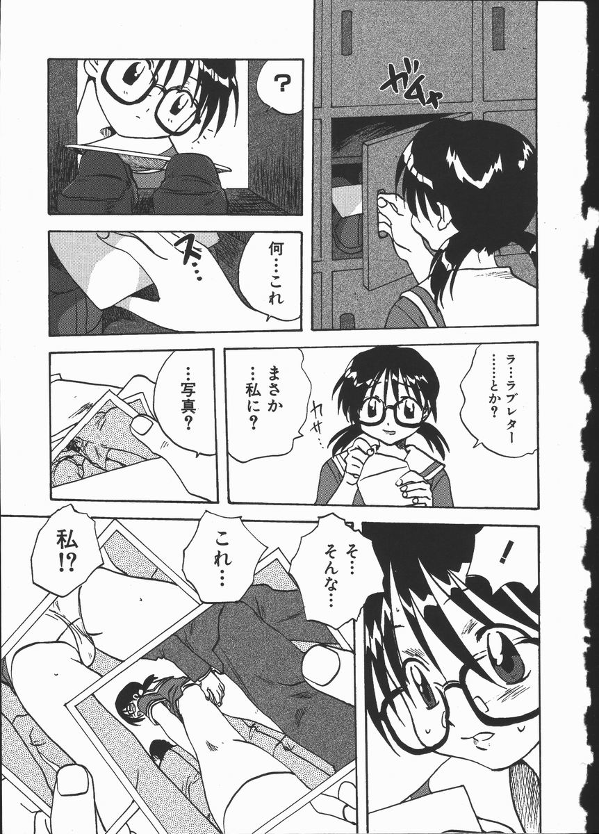 [Mitarashi Kousei] Shikiyoku no Utage page 39 full