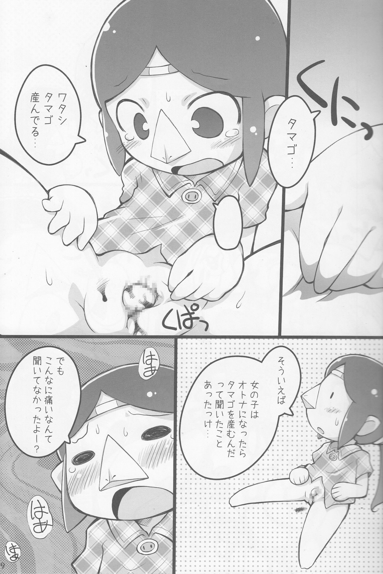 (Puniket 18) [PalePink! (Sakurabe Notos)] Medli no Tamago (The Legend of Zelda: The Wind Waker) page 8 full