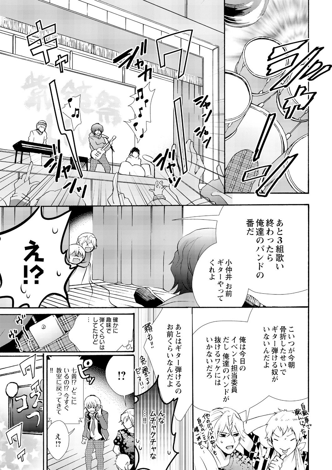 [Maguro Ouji] Nyota Ecchi. ~Ore, Onna no Karada de Gikei ni Zuppori Hamattemasu~ 7 page 9 full