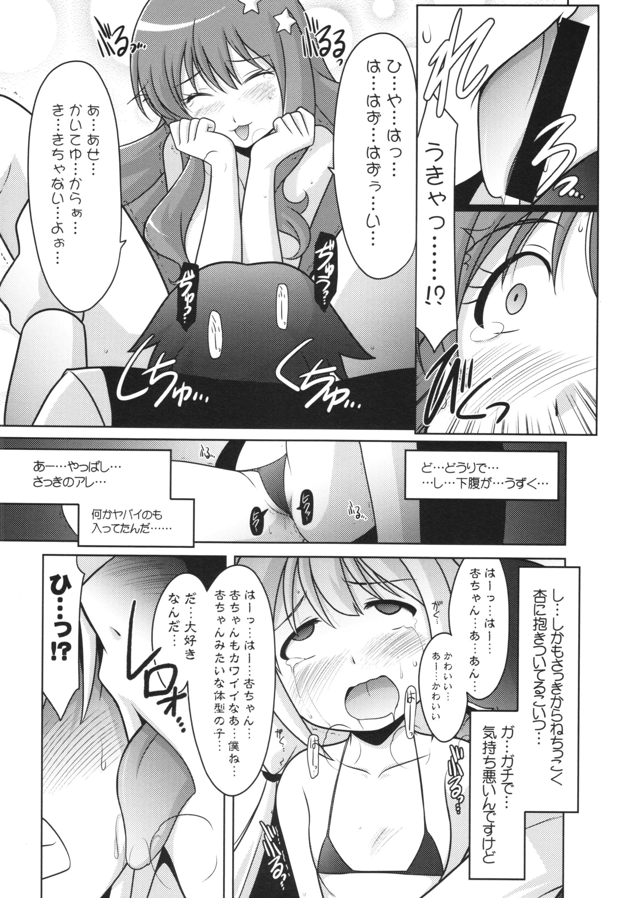 (COMIC1☆9) [UA Daisakusen (Harada Shoutarou)] Ruridou Gahou CODE:55 + Kaijou Genteibon (THE IDOLM@STER CINDERELLA GIRLS) page 8 full