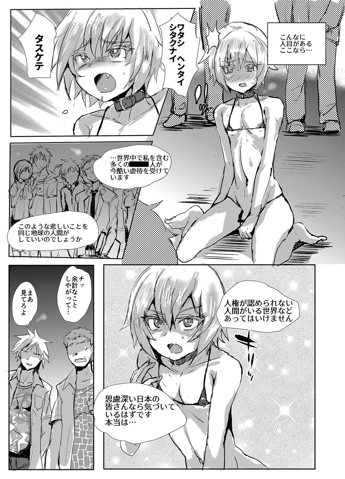 [Ani ga Saru (Takashi)] Tenraku Ryuugakusei ♂ wa Danshi Seito no Omocha [Digital] page 17 full