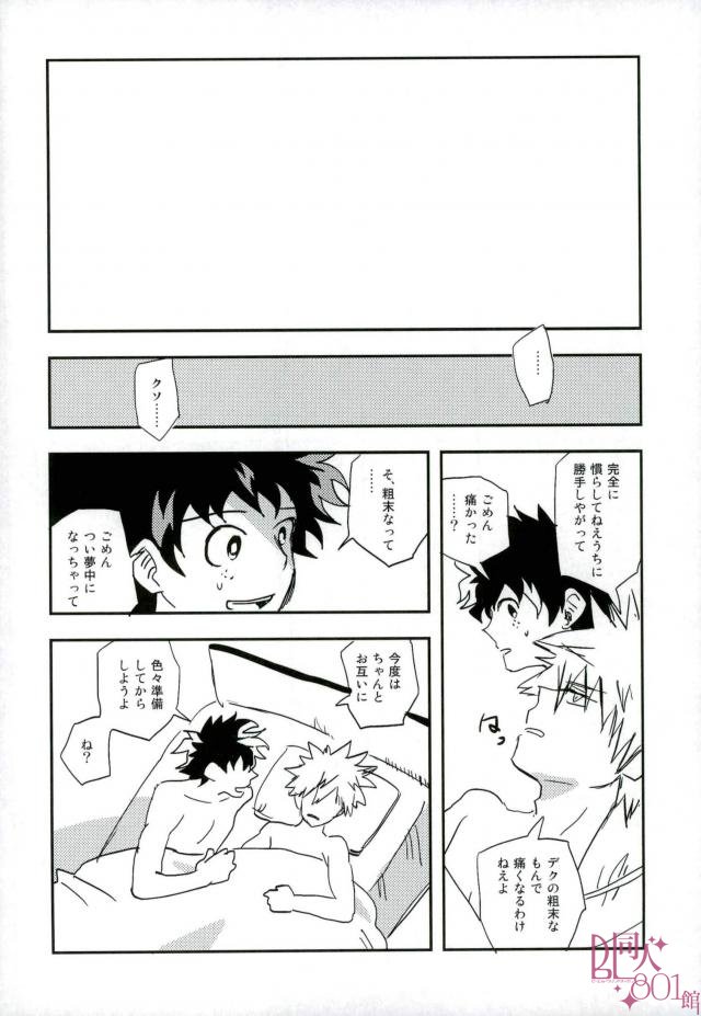 (C90) [+ (tasu)] 100 (Boku no Hero Academia) page 10 full